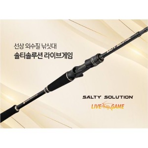 ABU 솔티솔루션 라이브게임 / Salty Solution LiveGame