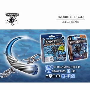 스파이더와이어 스무드8 블루카모 / SMOOTH8 BLUE CAMO (박스형)